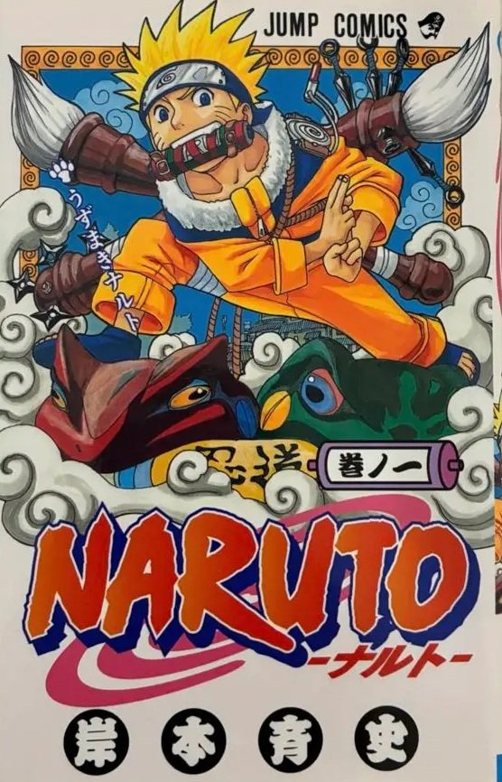 naruto #1 vol 1 2000 manga obi japanese jump comics