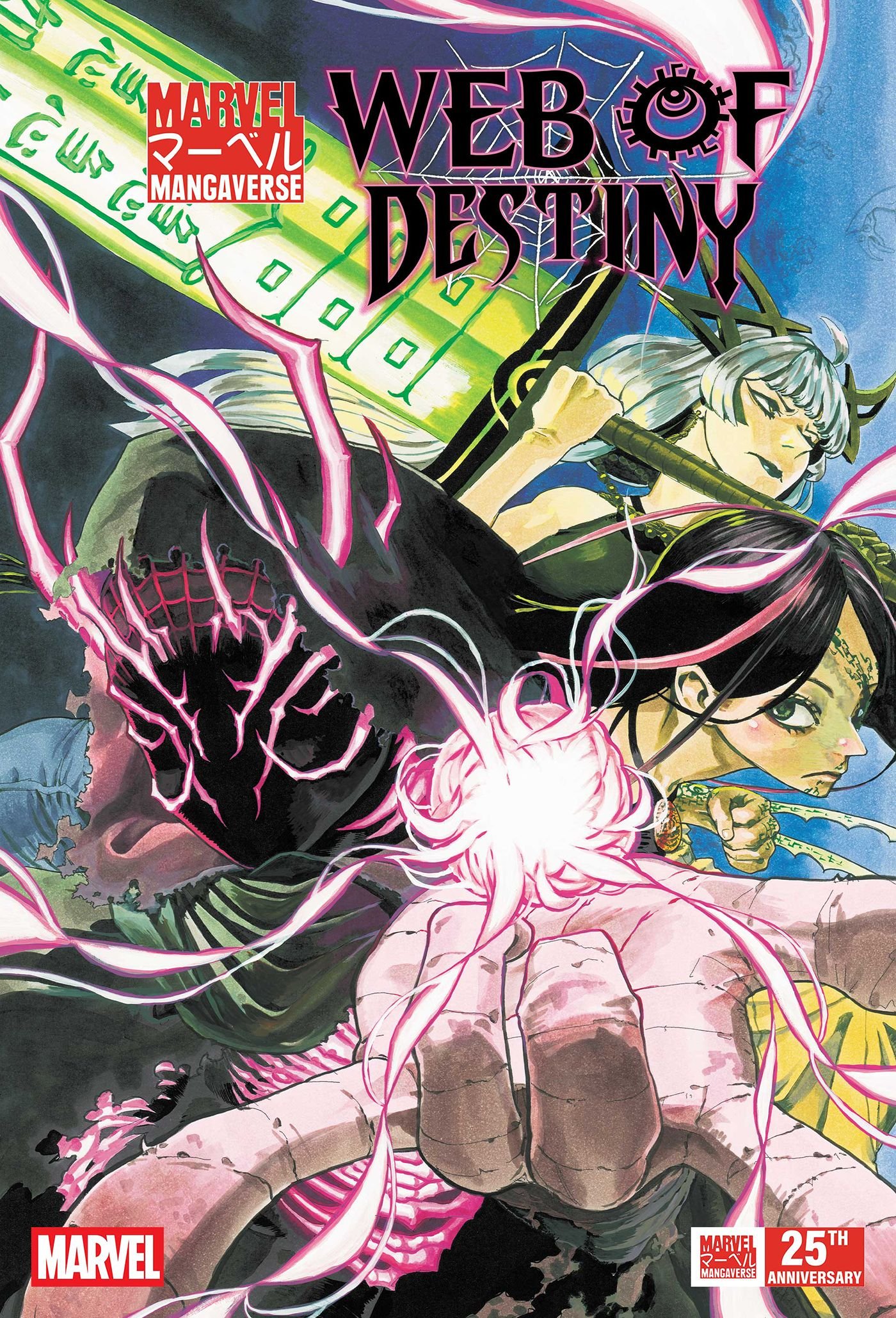 1 marvel mangaverse web of destiny #1